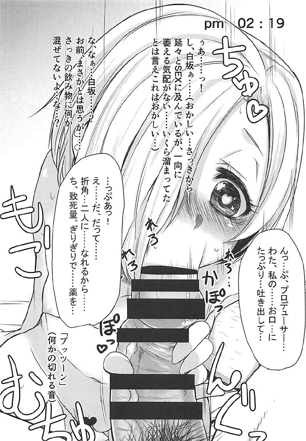 Gay Brownhair Rorinoutage Sairokushuu - The idolmaster Fate grand order Girls und panzer Gundam build fighters Ninja slayer Gonzo - Page 7