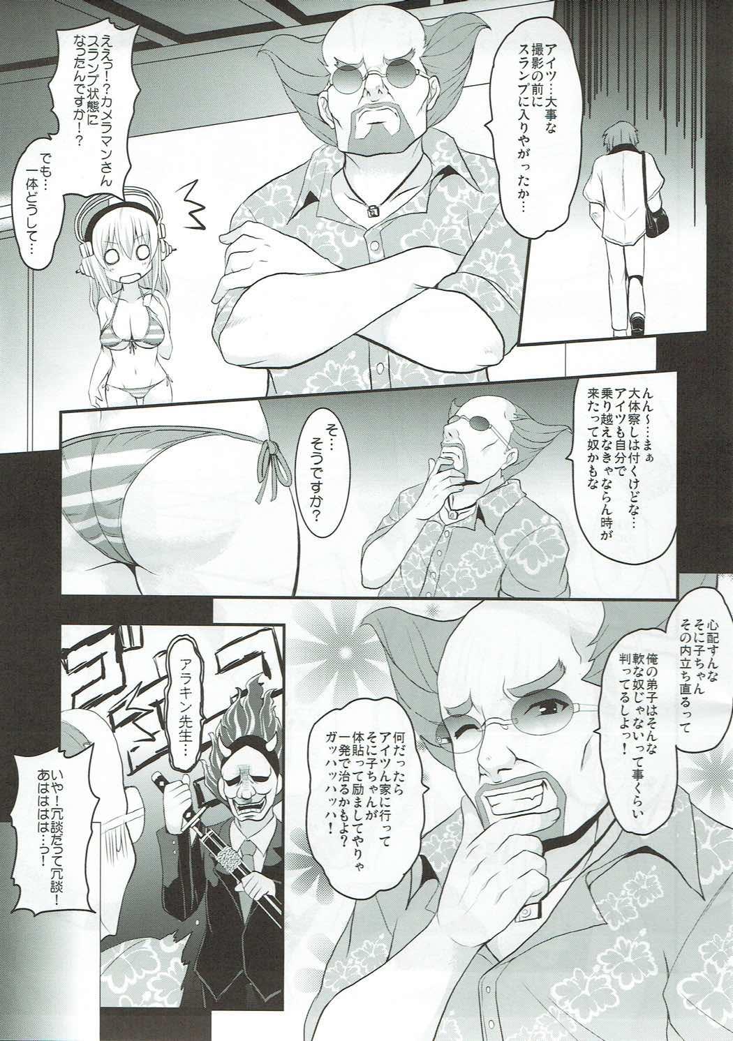 Long Sonico Move - Super sonico Hole - Page 6