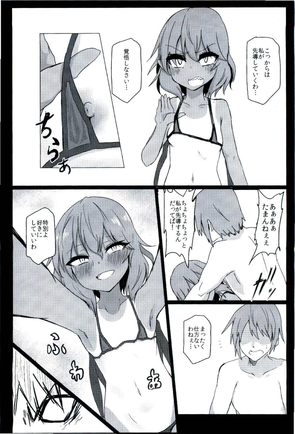 Gay Handjob Hiyake no Remilia MB - Touhou project Uncut - Page 8