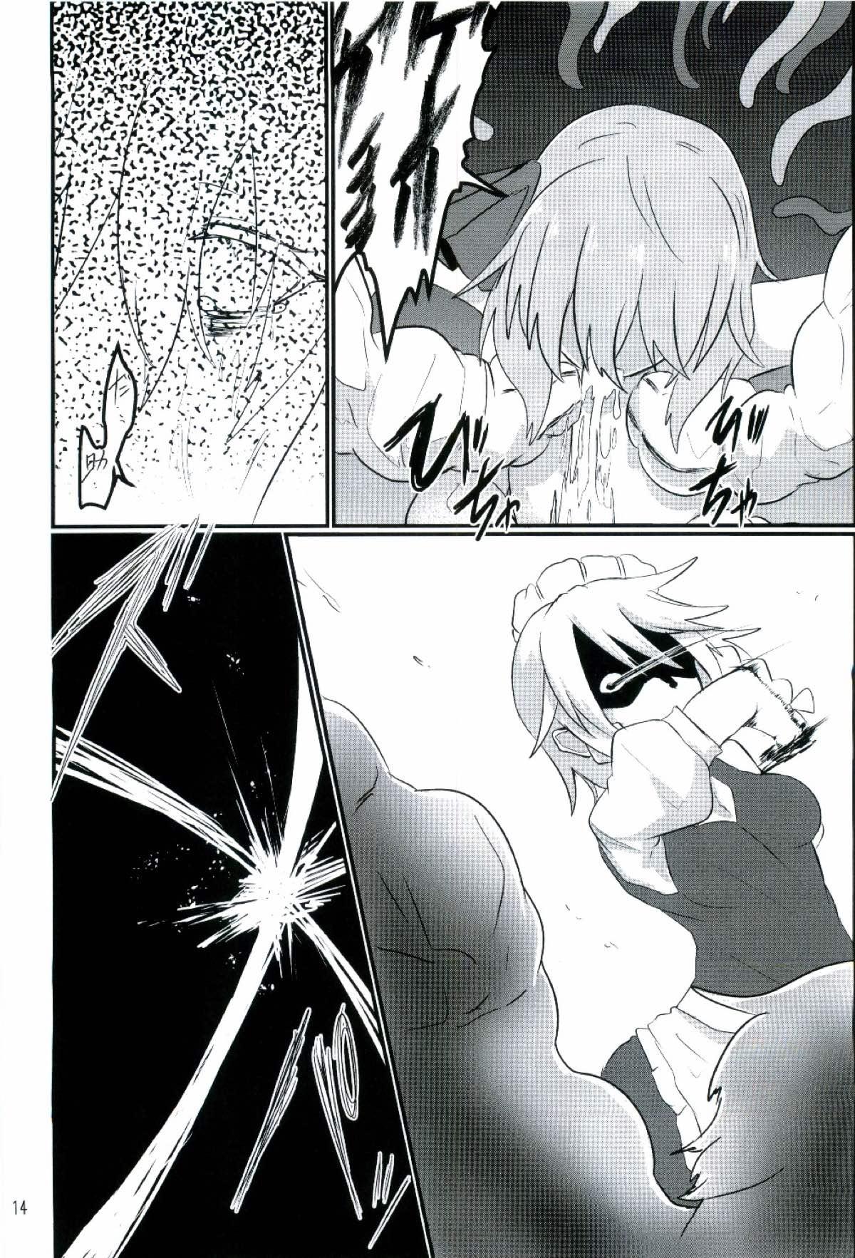 Russia Chichi to Chijoku no Ojou-sama - Touhou project X - Page 14