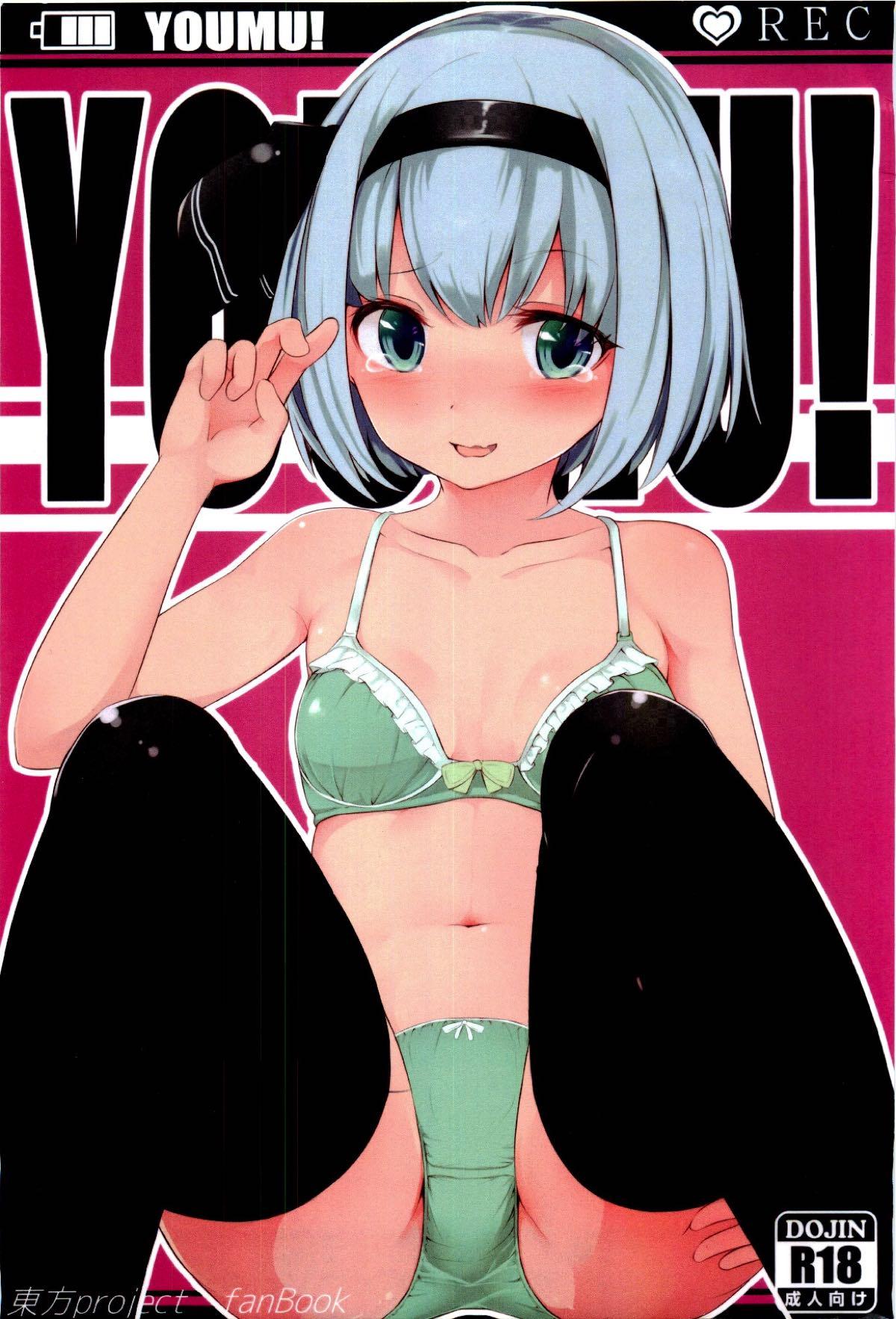 Nut YOUMU! - Touhou project Black Gay - Picture 1