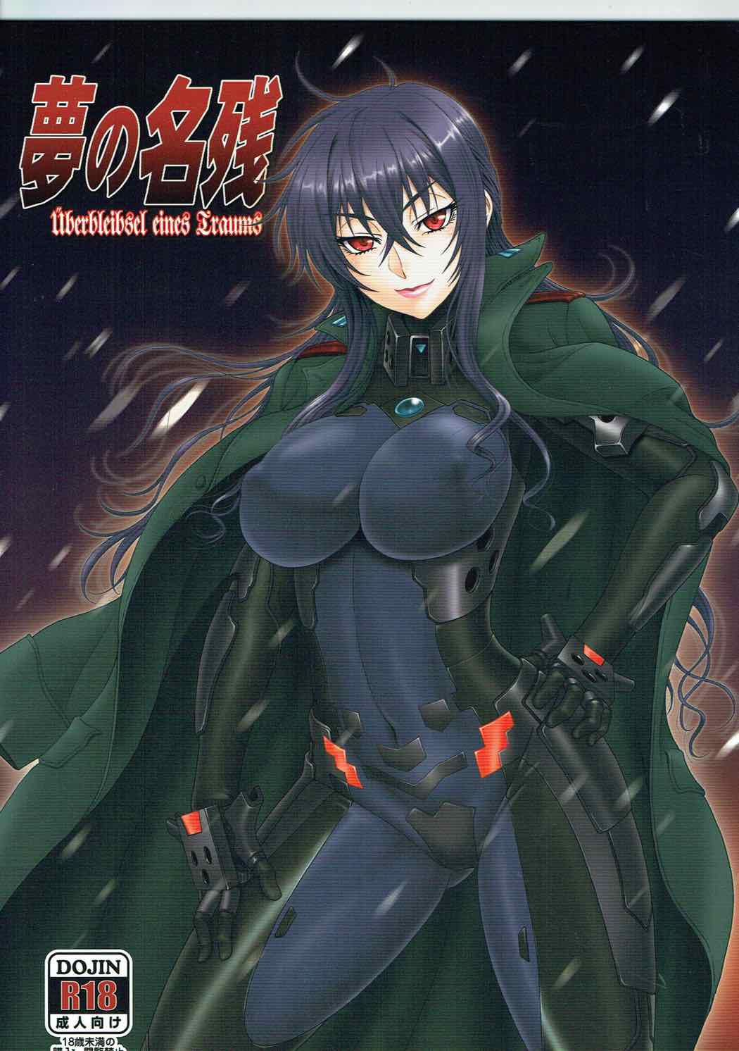 Pussy Orgasm Yume no Nagori - Schwarzesmarken Furry - Page 1