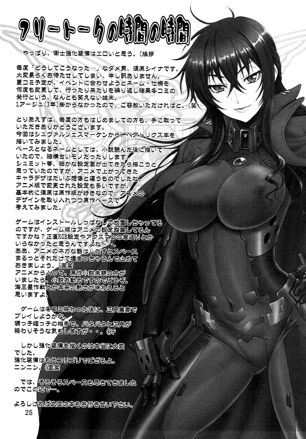 Dildo Yume no Nagori - Schwarzesmarken Mask - Page 24