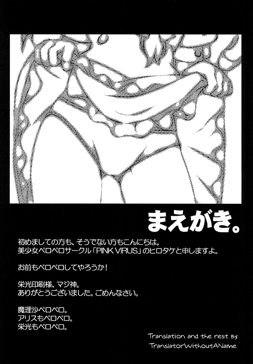 Slave Migatte Marisa to Ijiwaru Alice - Touhou project Swallowing - Page 3