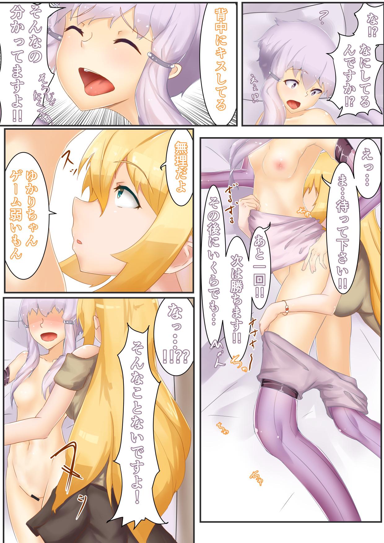 With ゆかマキSwitch - Voiceroid Shoplifter - Page 10