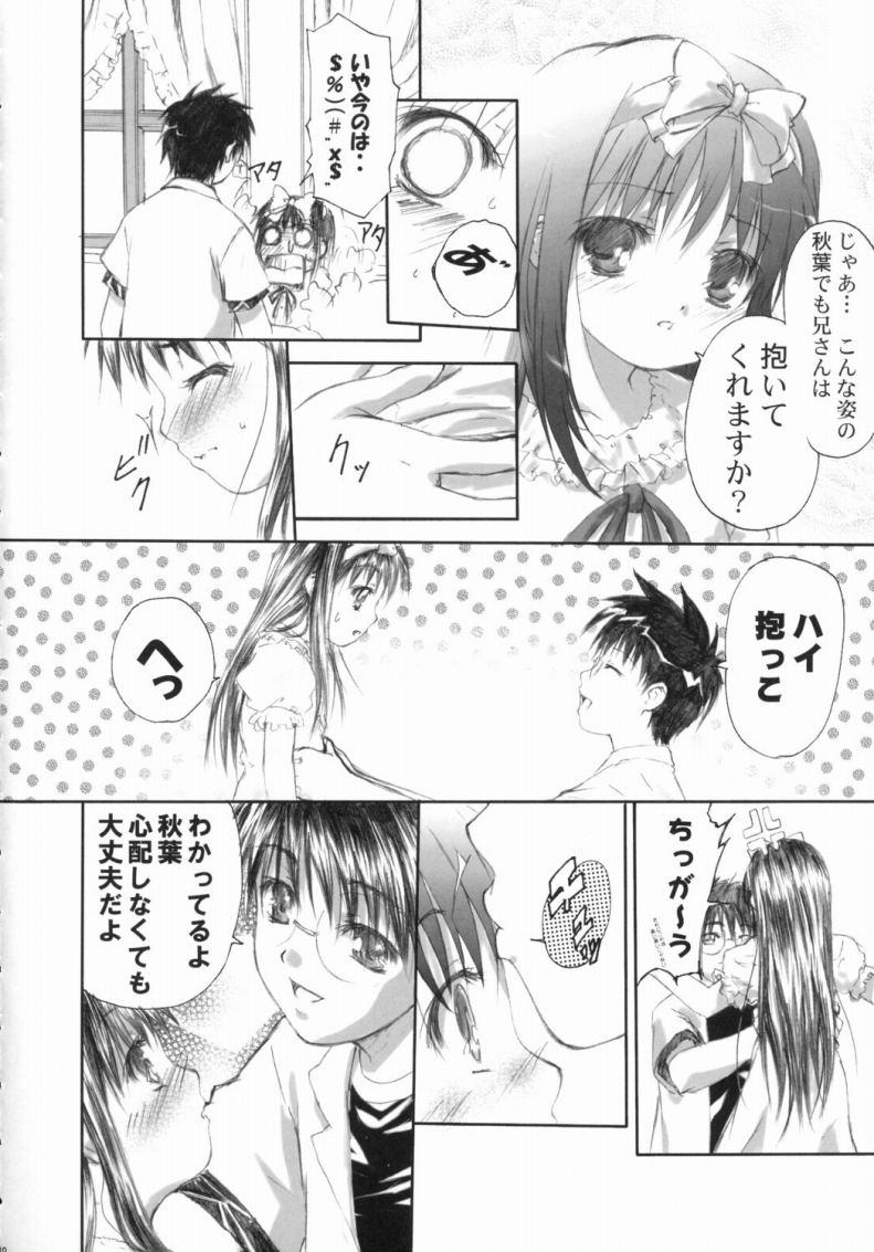 Cosplay Canaillerie - An Infatuated Girl - Tsukihime Teenager - Page 9