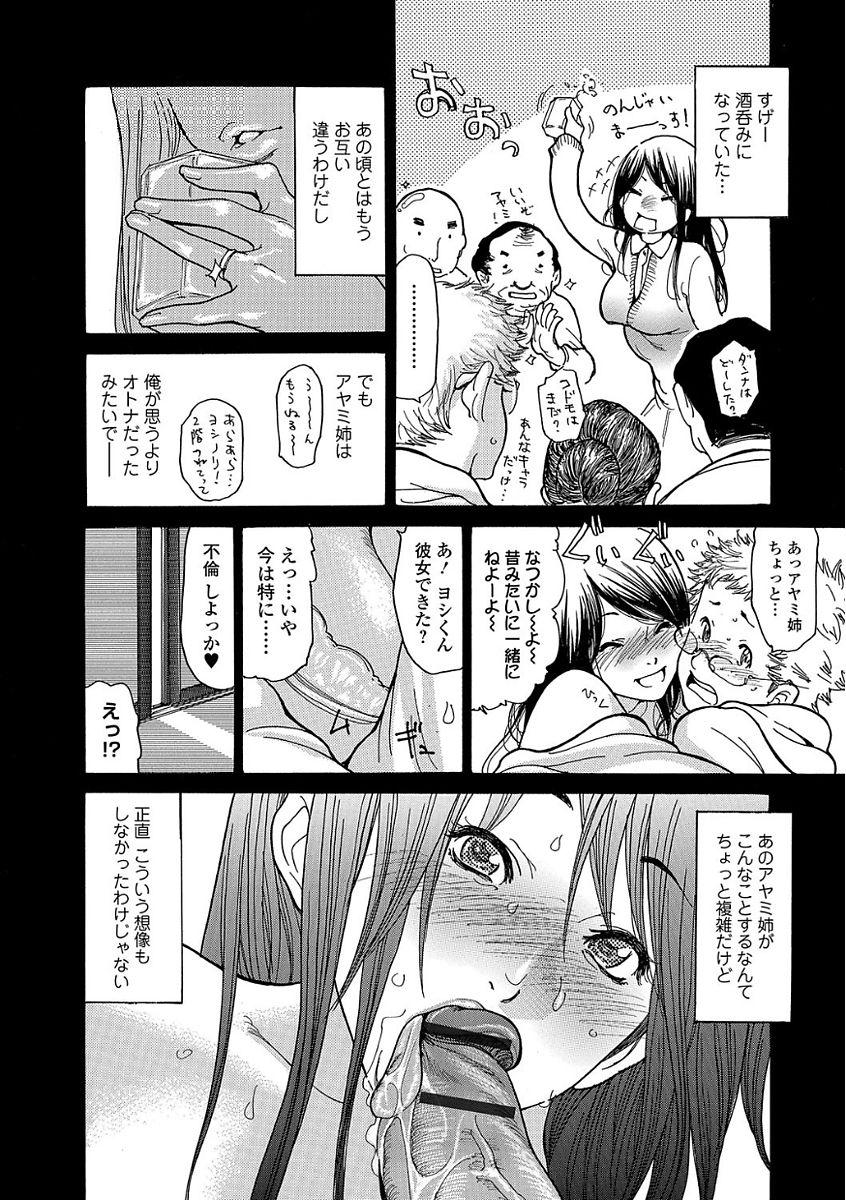 Web Comic Toutetsu Vol. 24 50