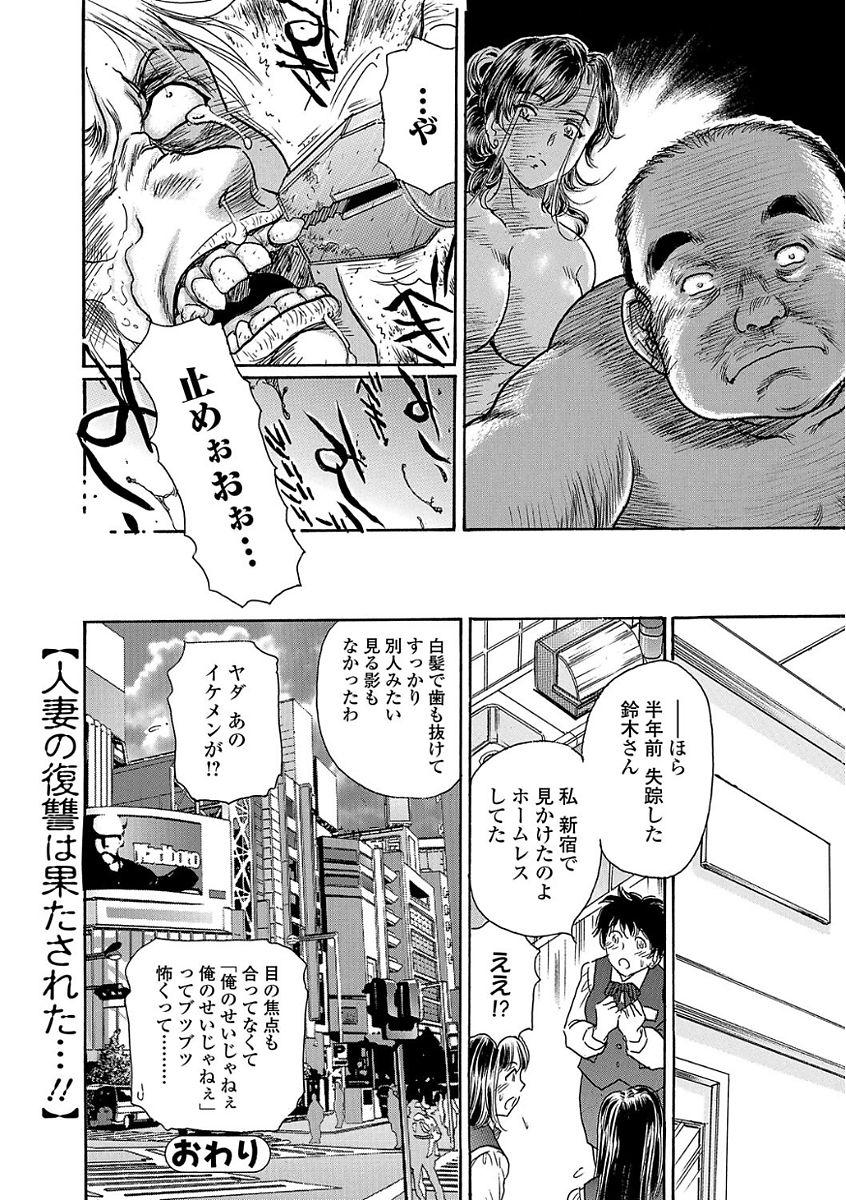 Web Comic Toutetsu Vol. 24 94