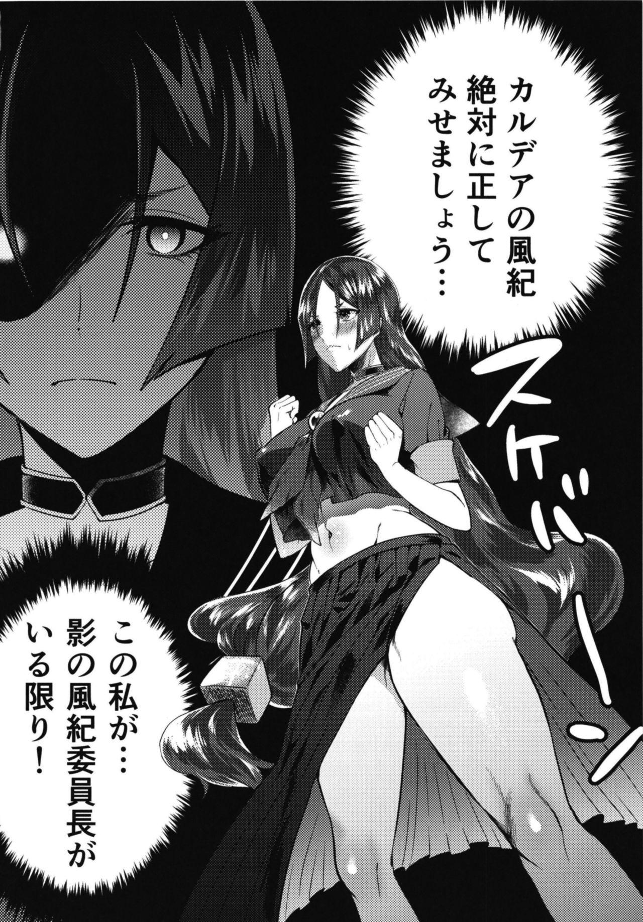 18 Year Old Ecchi na Chaldea wa Gokinsei desu - Fate grand order Pounded - Page 8