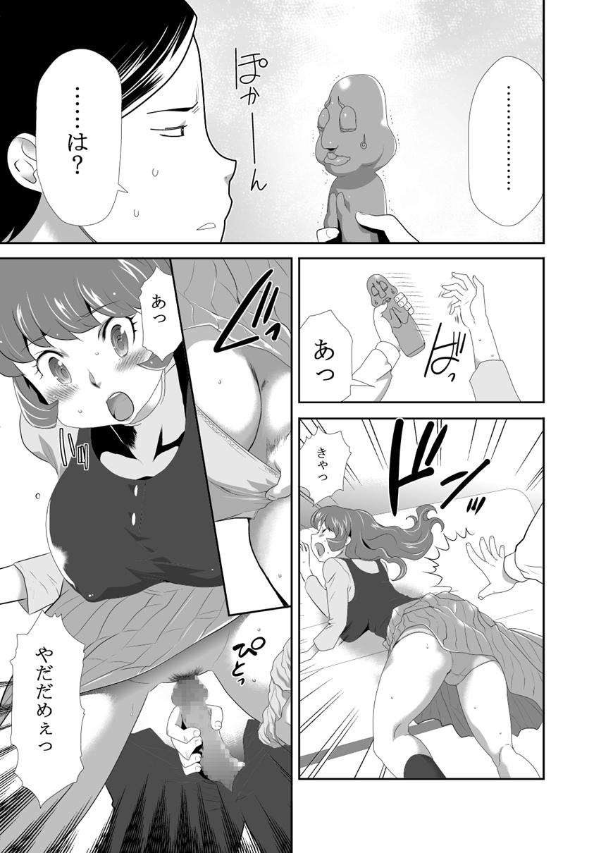 Pure18 Mama wa Saimin Chuudoku! 14 Dykes - Page 7