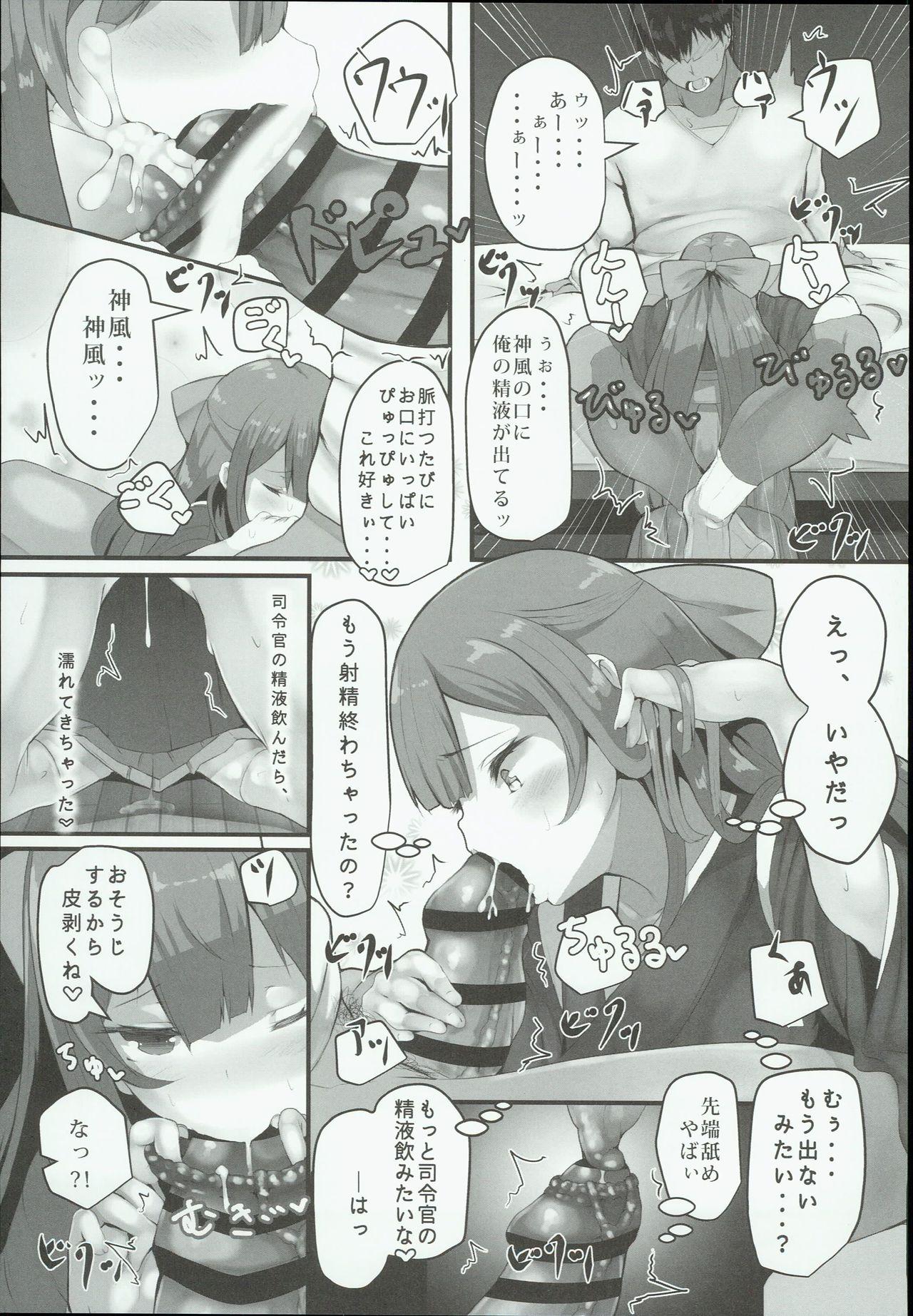 Fantasy Massage Kamikaze-chan wa Osewa Shitai - Kantai collection Monstercock - Page 11