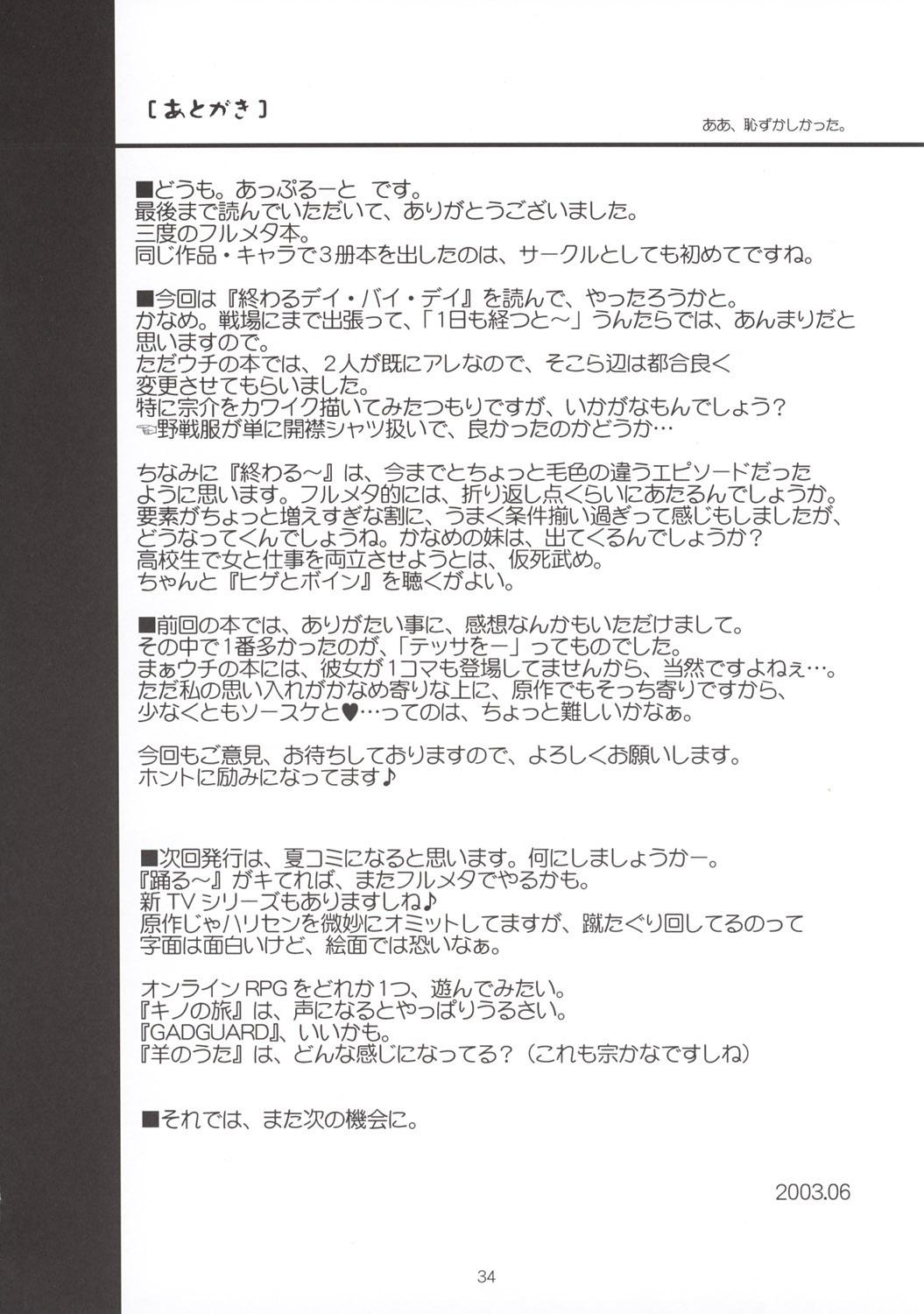 Full Metal Panic! 3 - Sasayaki no Ato | After the Whisper 33
