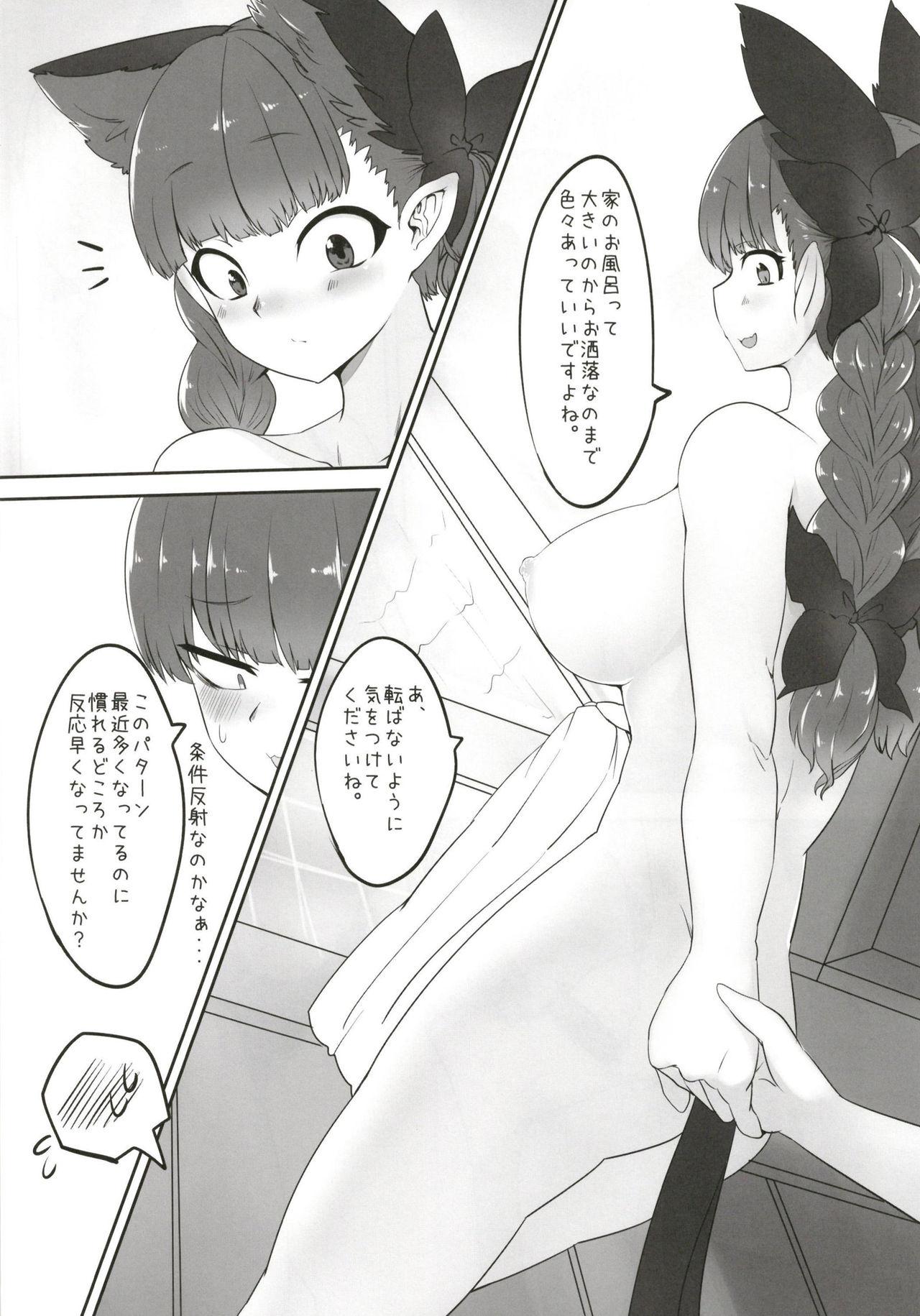 Black Gay Orin-chan to Suru Hon - Touhou project Oldvsyoung - Page 6