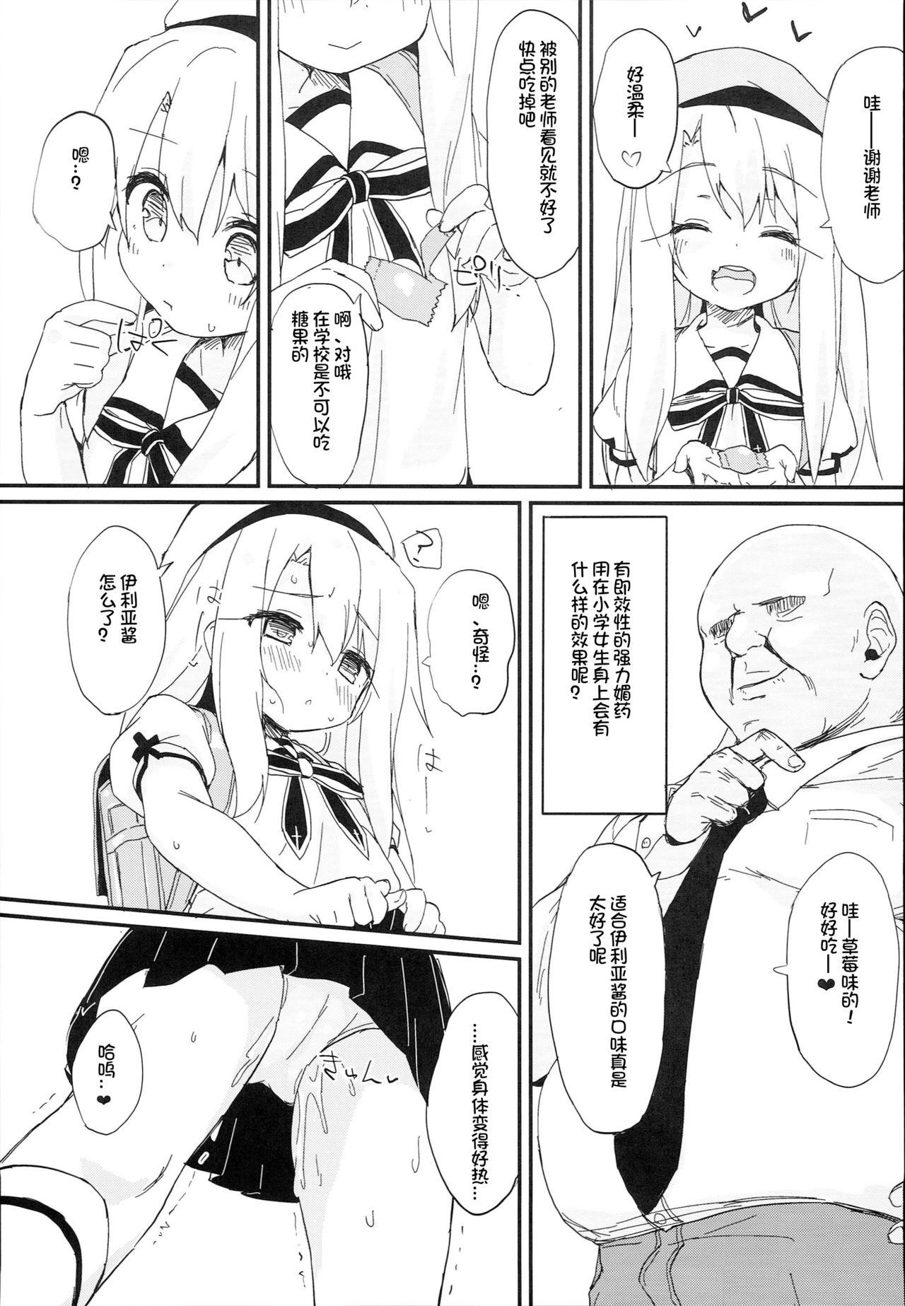 Arrecha Doushitemo Illya-chan no Onakani Shasei Shitai node - Fate kaleid liner prisma illya Nurse - Page 5