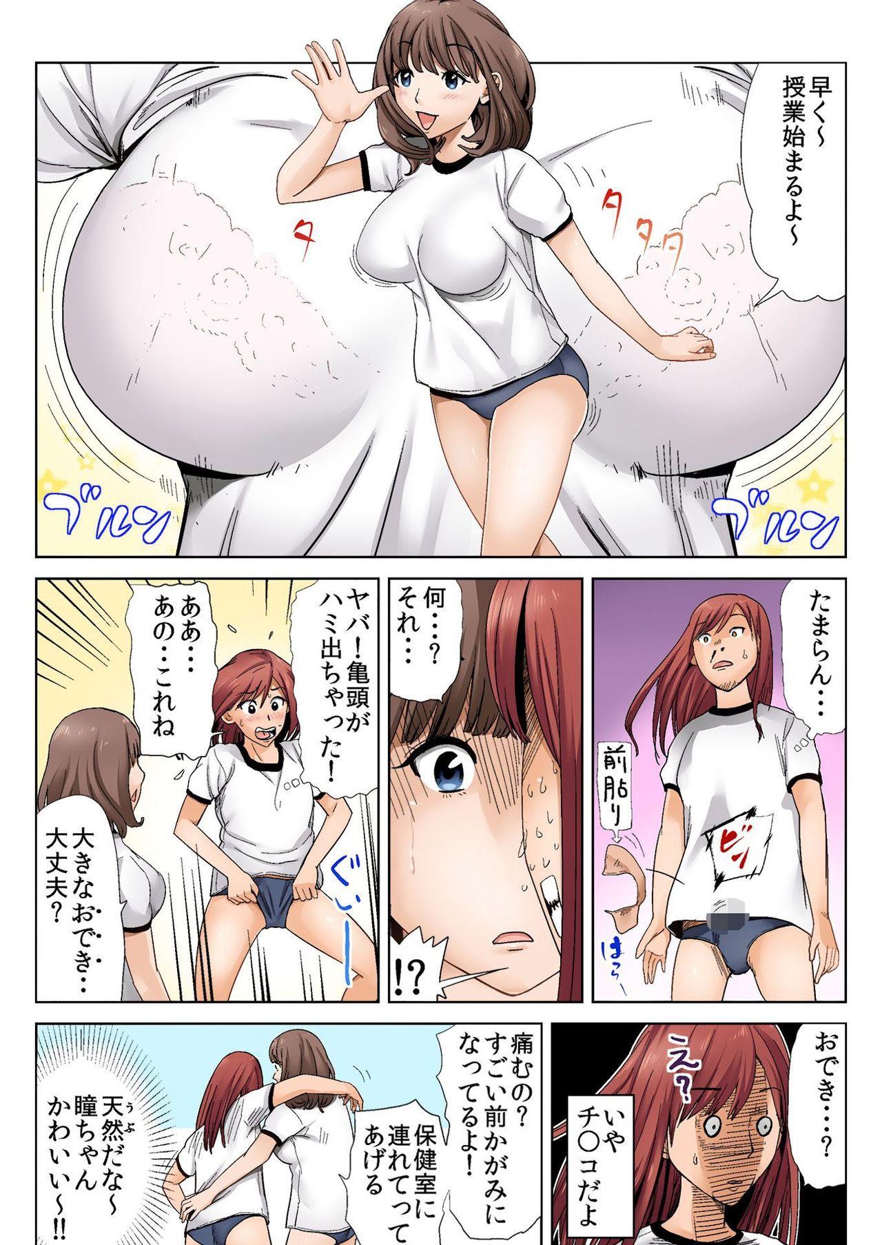 Blowjob BANANAMATE Vol. 16 Lesbos - Page 10