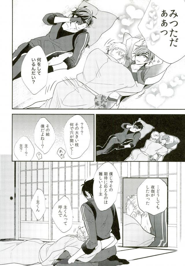 Amature Allure Shokudaikiri Ga Yotogishite Kurenai! - Touken ranbu Real Couple - Page 15