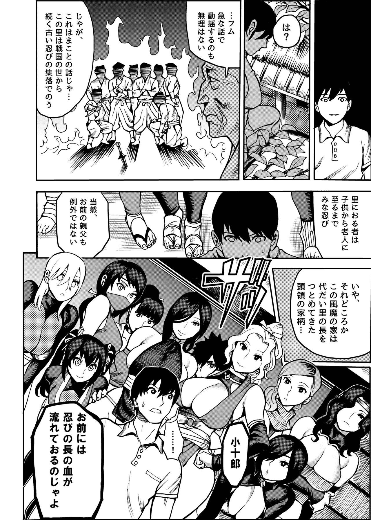 Exgirlfriend Oideyo! Kunoichi no Sato Gay Brownhair - Page 6