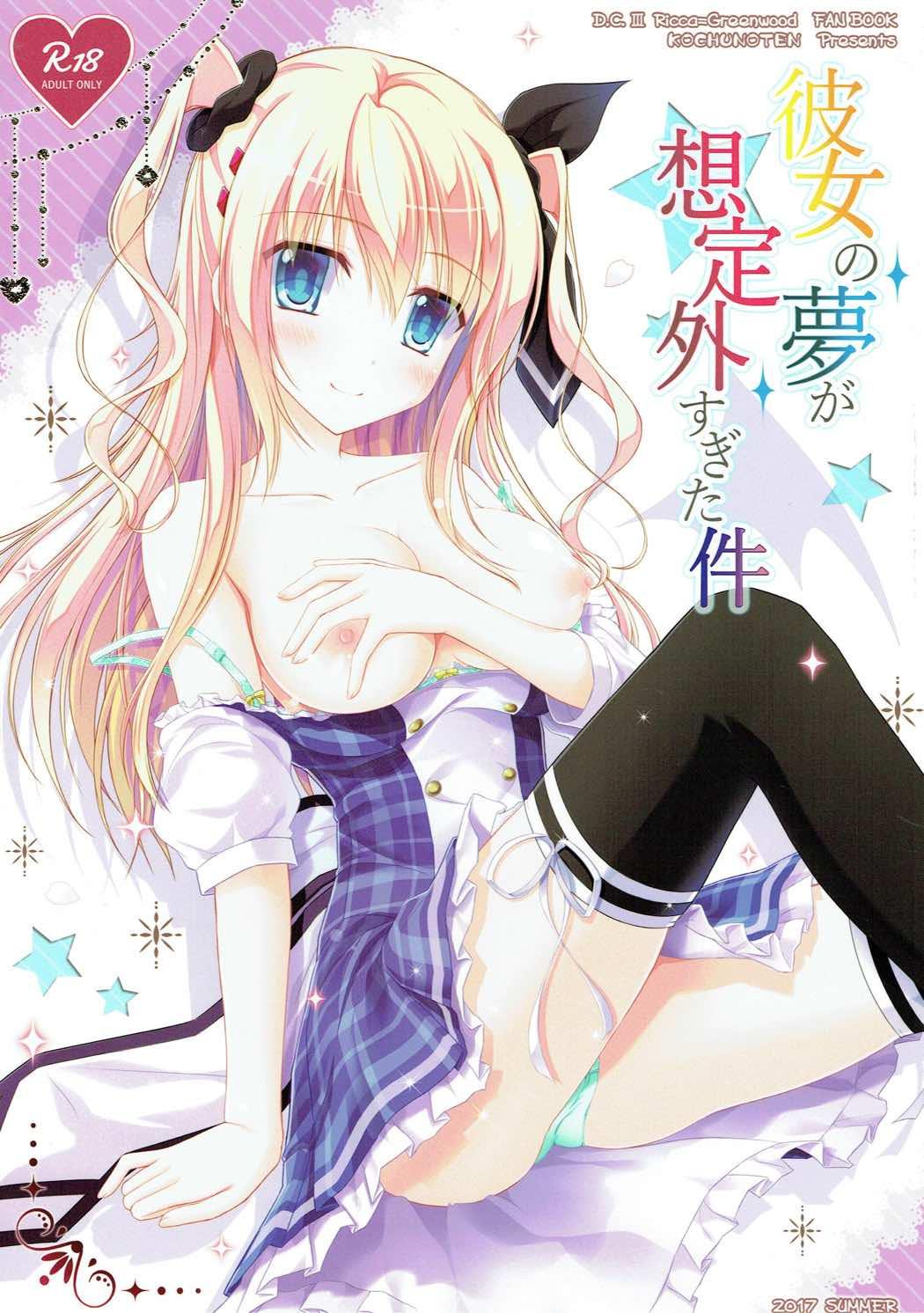 Fuck 彼女の夢が想定外すぎた件 - Da capo Free 18 Year Old Porn - Page 1