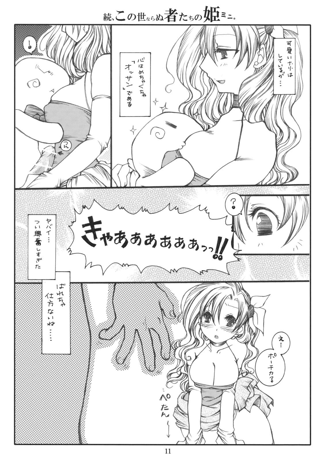 White Girl Zoku, Kono Yonaranu Mono Tachi no Hime Mini. - Final fantasy iv Twerking - Page 11