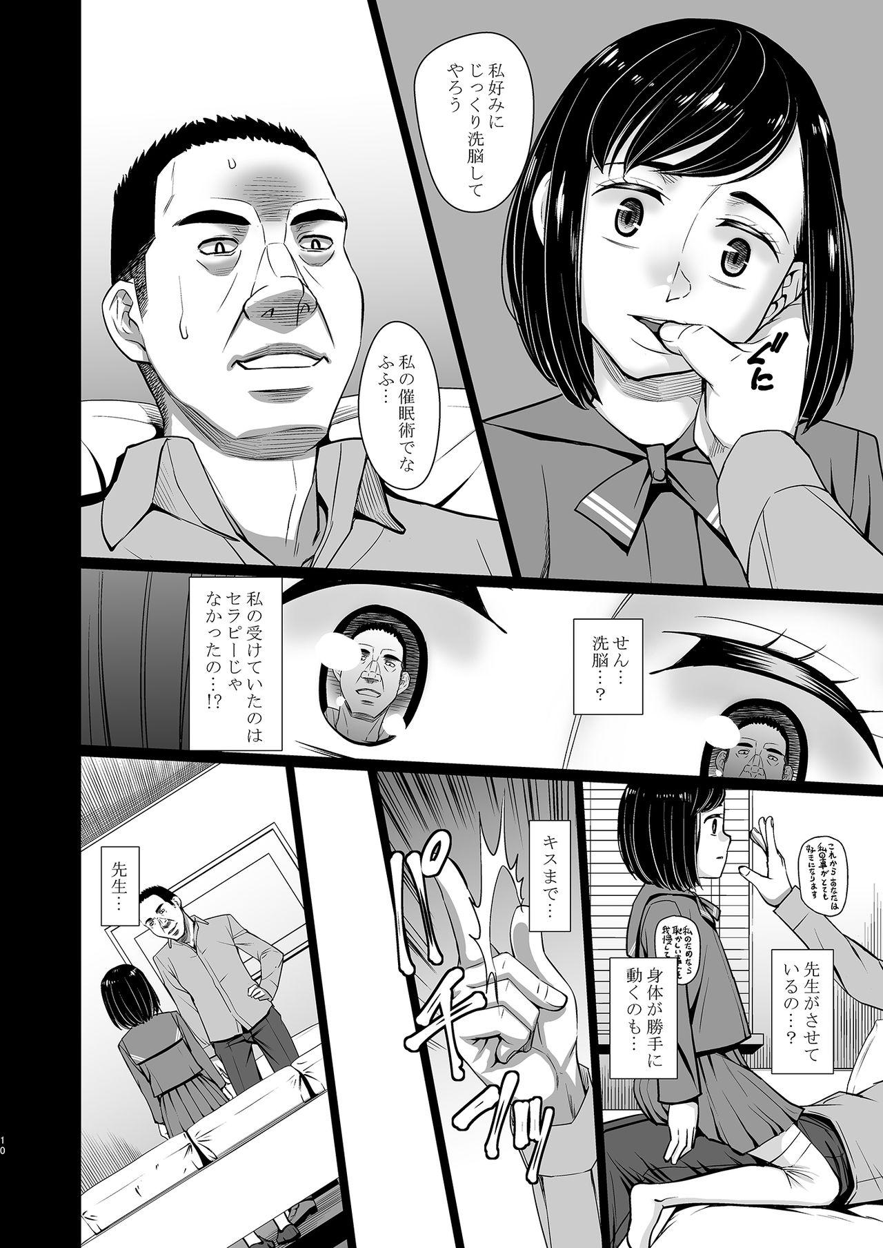 Gozada Saimin Chiryou Big Black Cock - Page 11