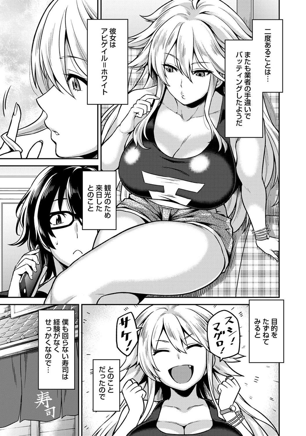 [Shouji Nigou] Minpaku Batting!? ~Mainichi Bijou to Yukizuri Ecchi~ Ch. 1-4 55