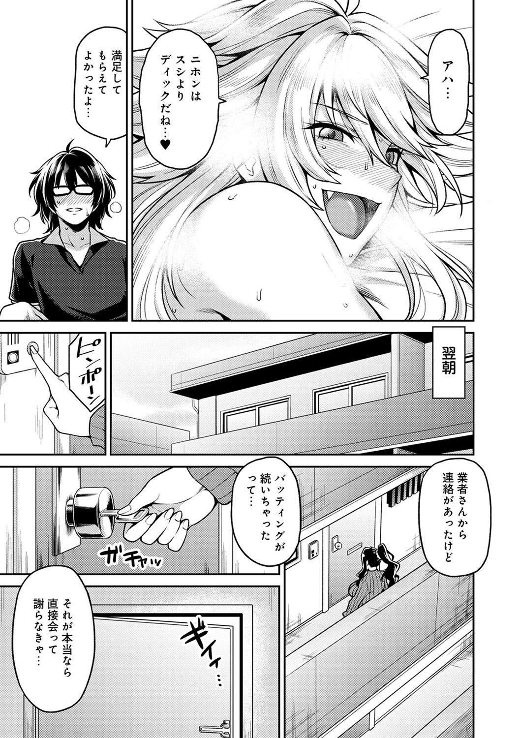 [Shouji Nigou] Minpaku Batting!? ~Mainichi Bijou to Yukizuri Ecchi~ Ch. 1-4 72