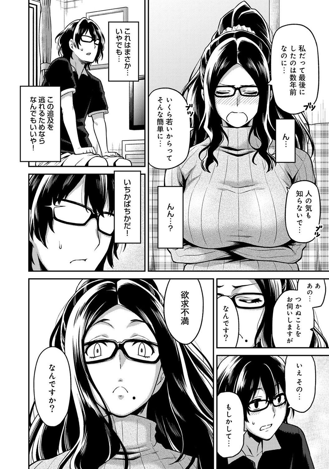 [Shouji Nigou] Minpaku Batting!? ~Mainichi Bijou to Yukizuri Ecchi~ Ch. 1-4 77