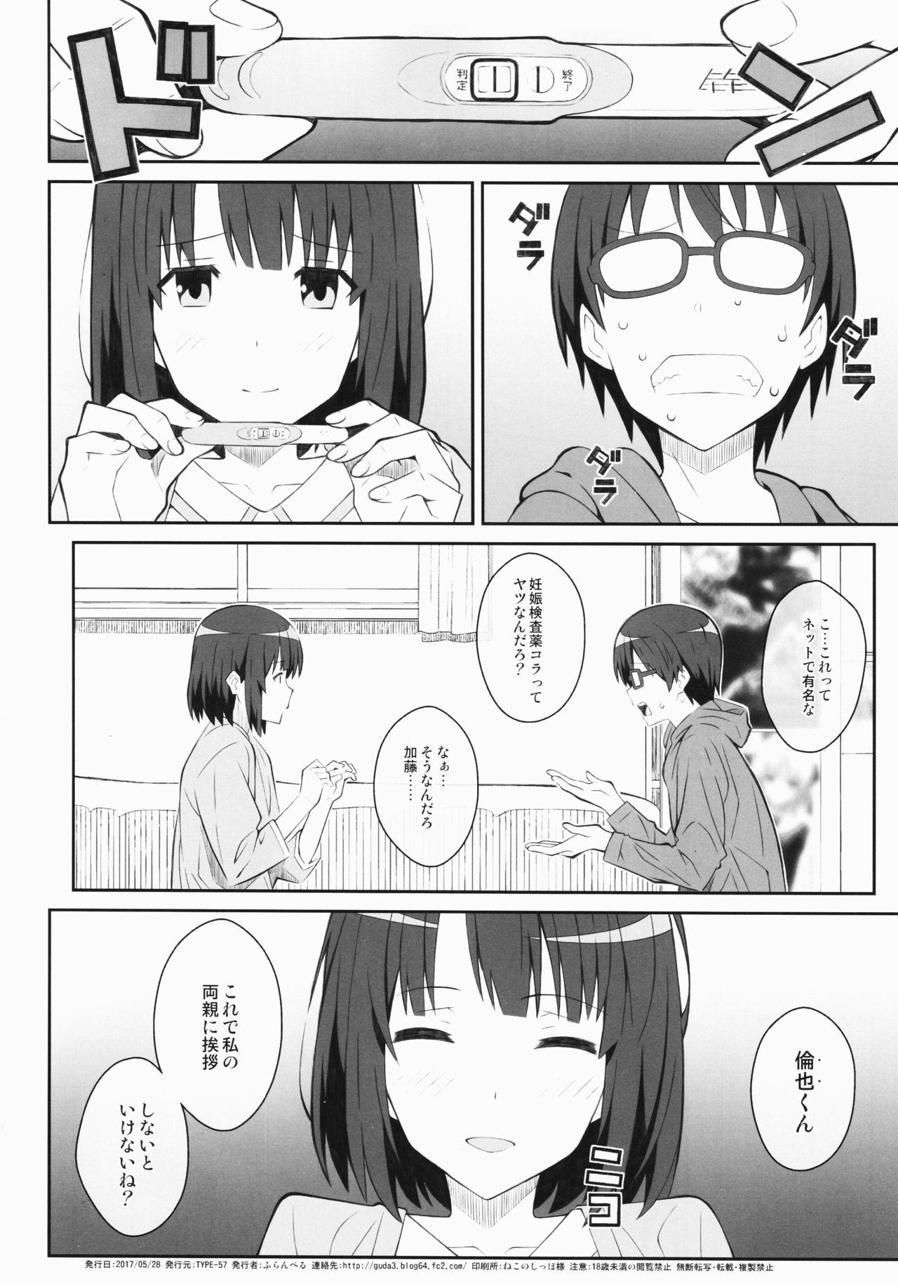 Mulher (Puniket 35) [TYPE-57 (Frunbell)] TYPE-37 side-a (Saenai Heroine no Sodatekata) - Saenai heroine no sodatekata Natural - Page 21