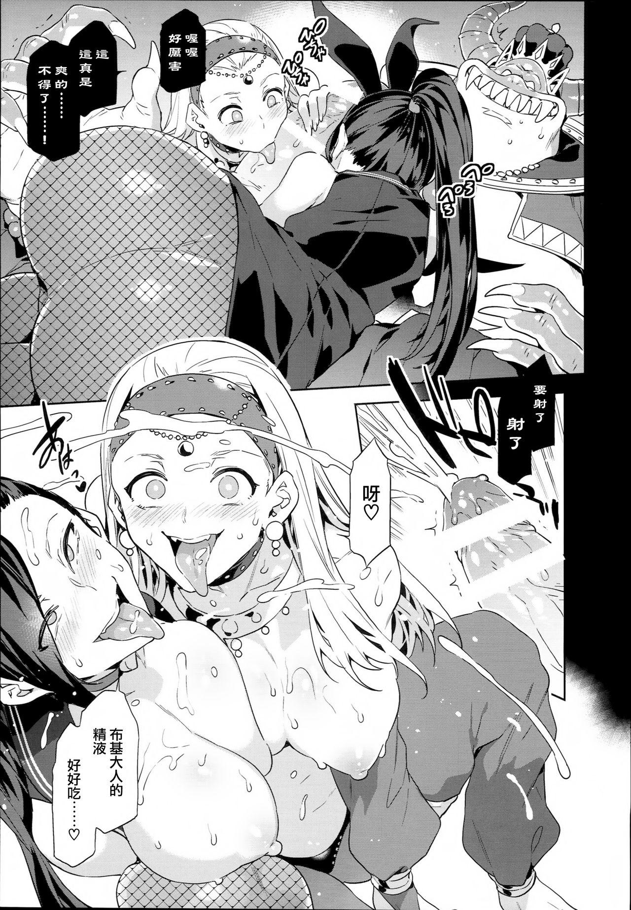 Fetiche Mamono-sama no Shimobe - Dragon quest xi Fucking Pussy - Page 12