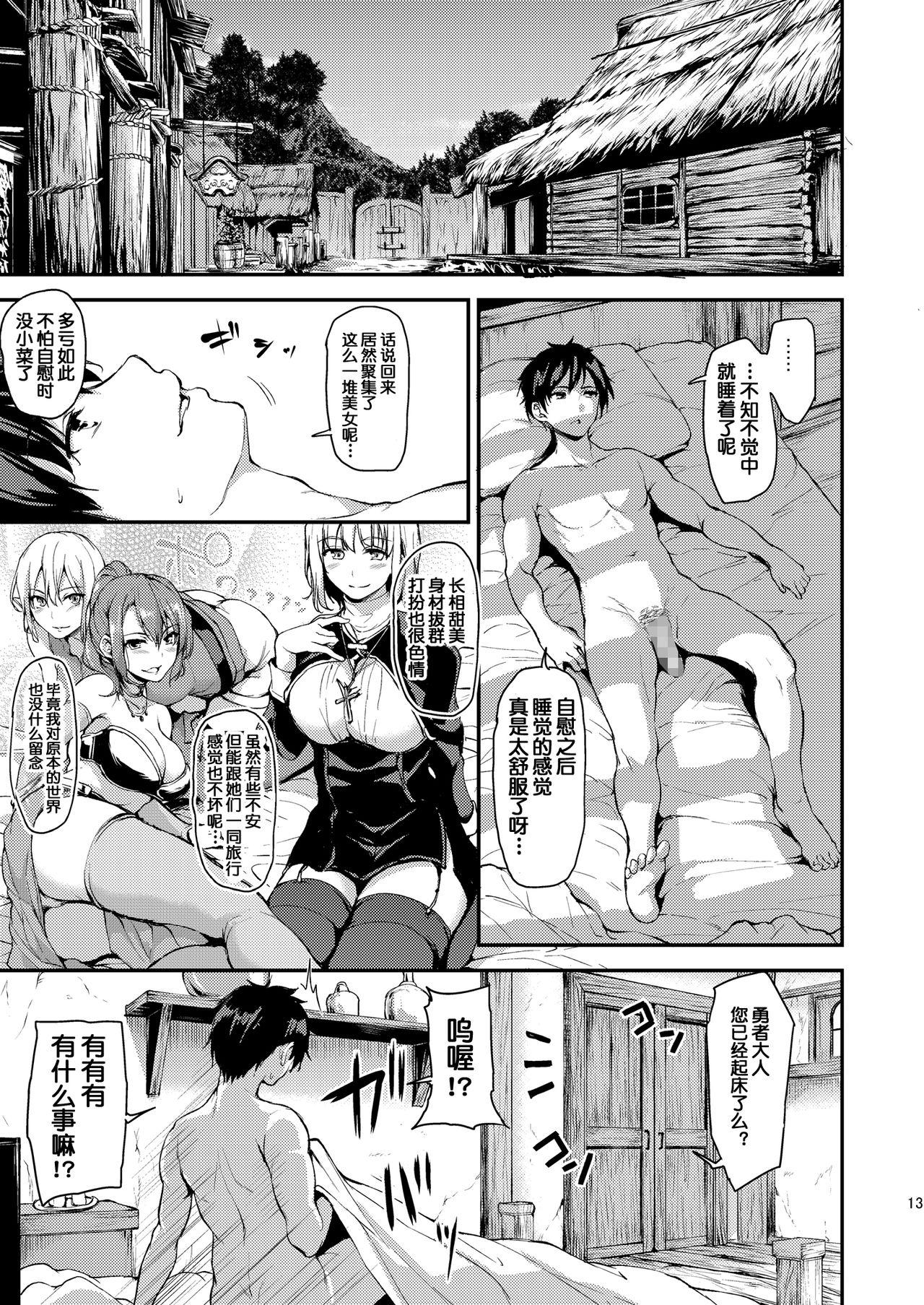 Isekai Harem Monogatari 13