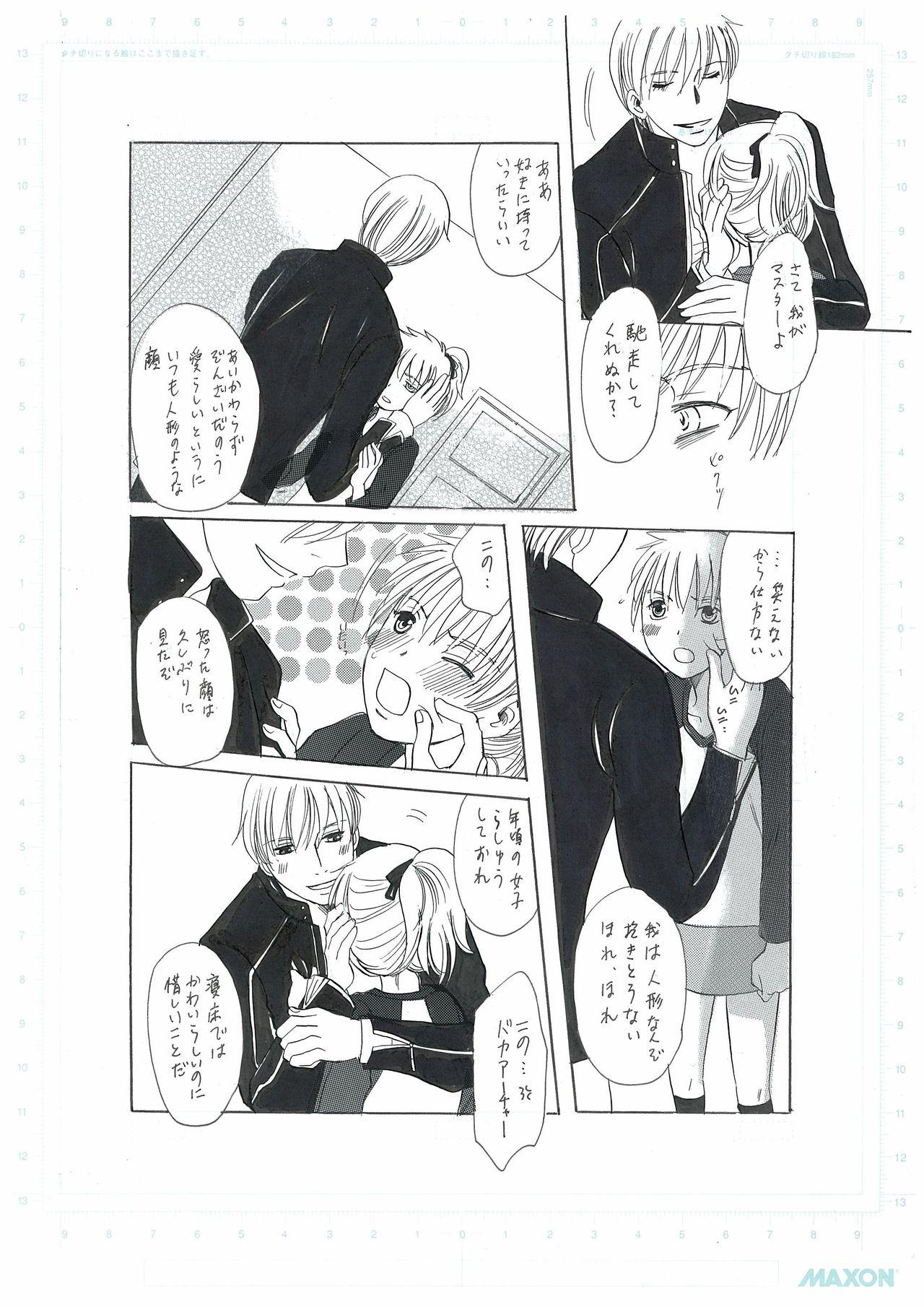 Style 彼女の願い - Fate stay night Balls - Page 4