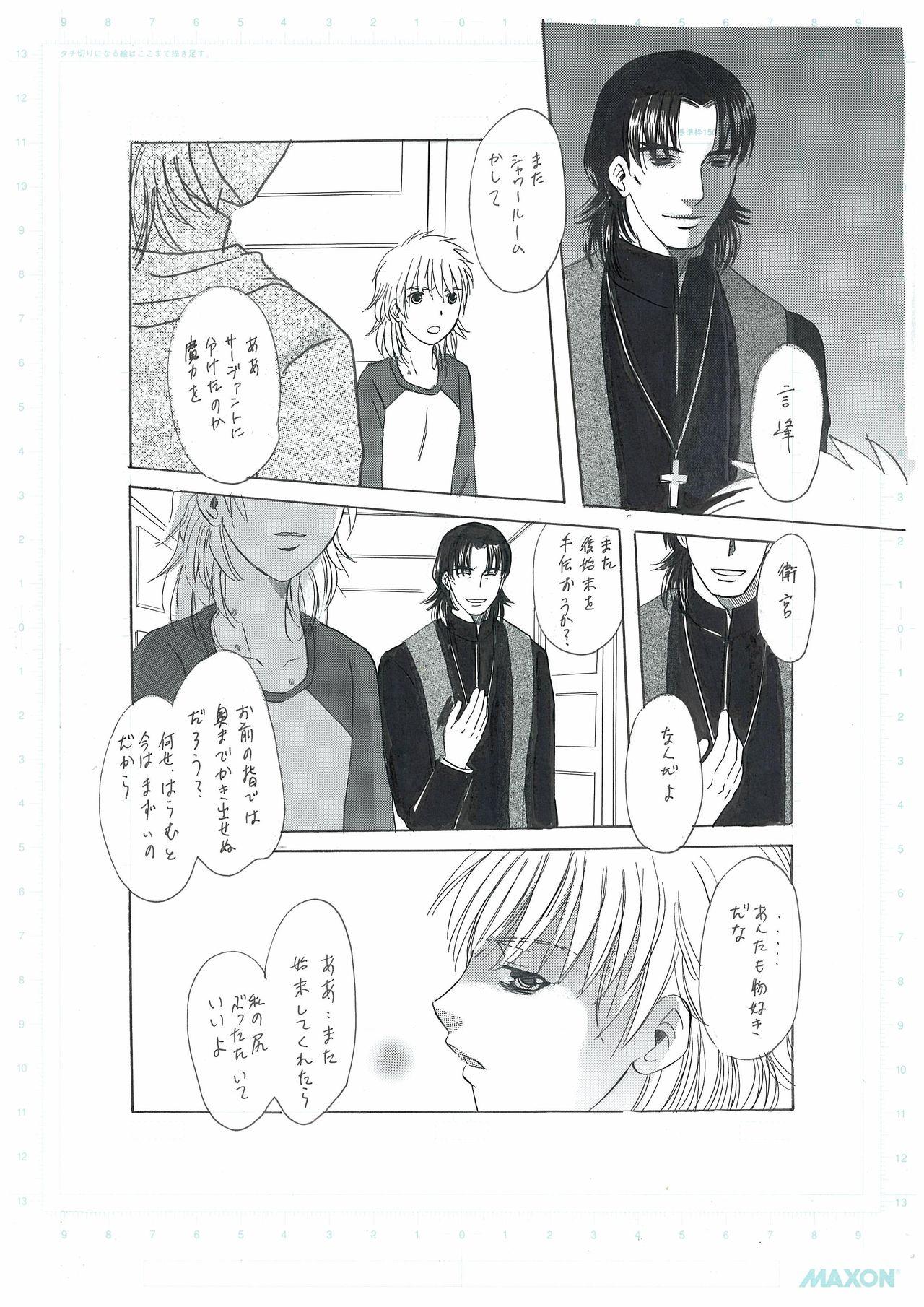 Sex Toy 彼女の願い - Fate stay night Latin - Page 6