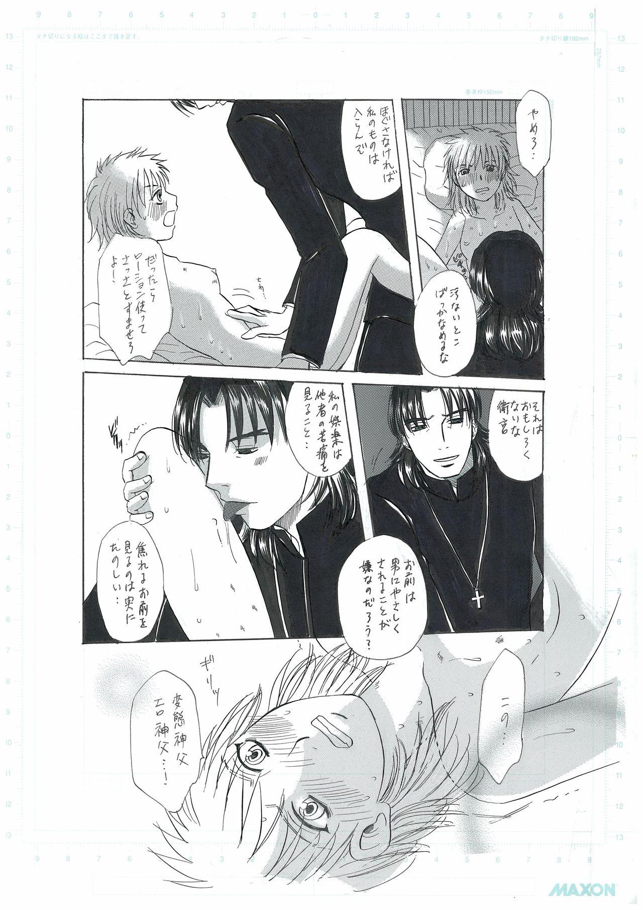 Exhib 彼女の願い - Fate stay night Gaycum - Page 9