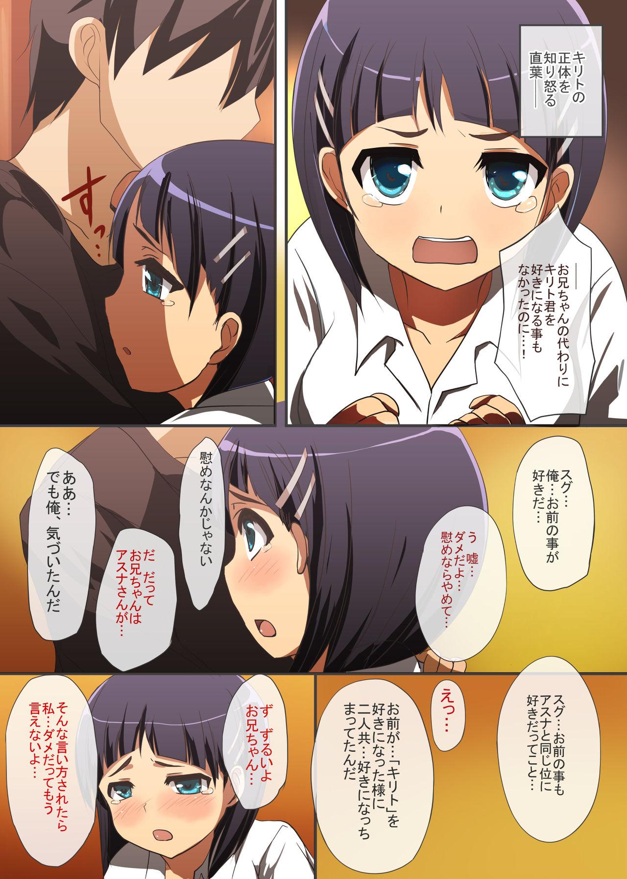 White Girl Suguha wa 2-do koi o suru - Sword art online Chastity - Page 3