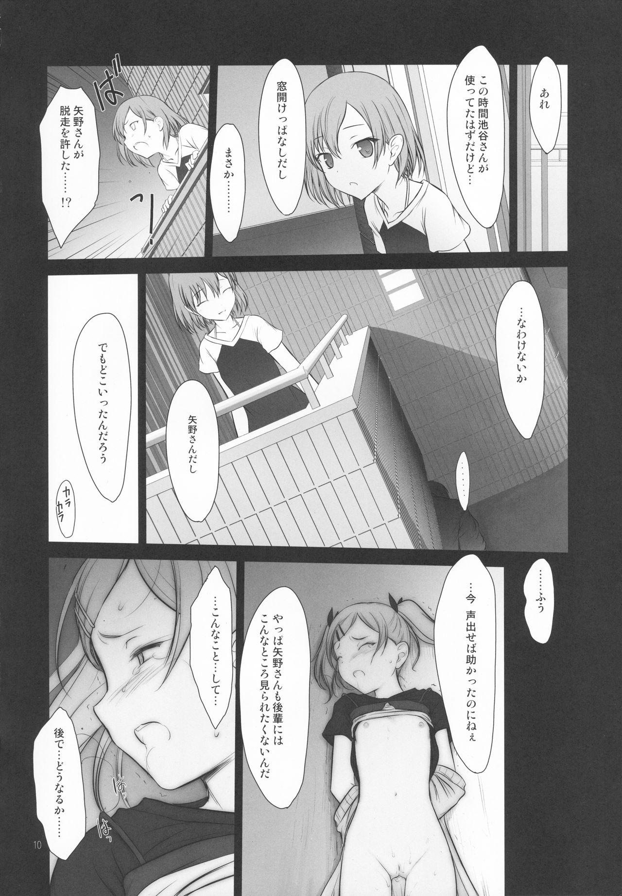 Chicks Petite Soeur 13 - Shirobako Fuck - Page 10