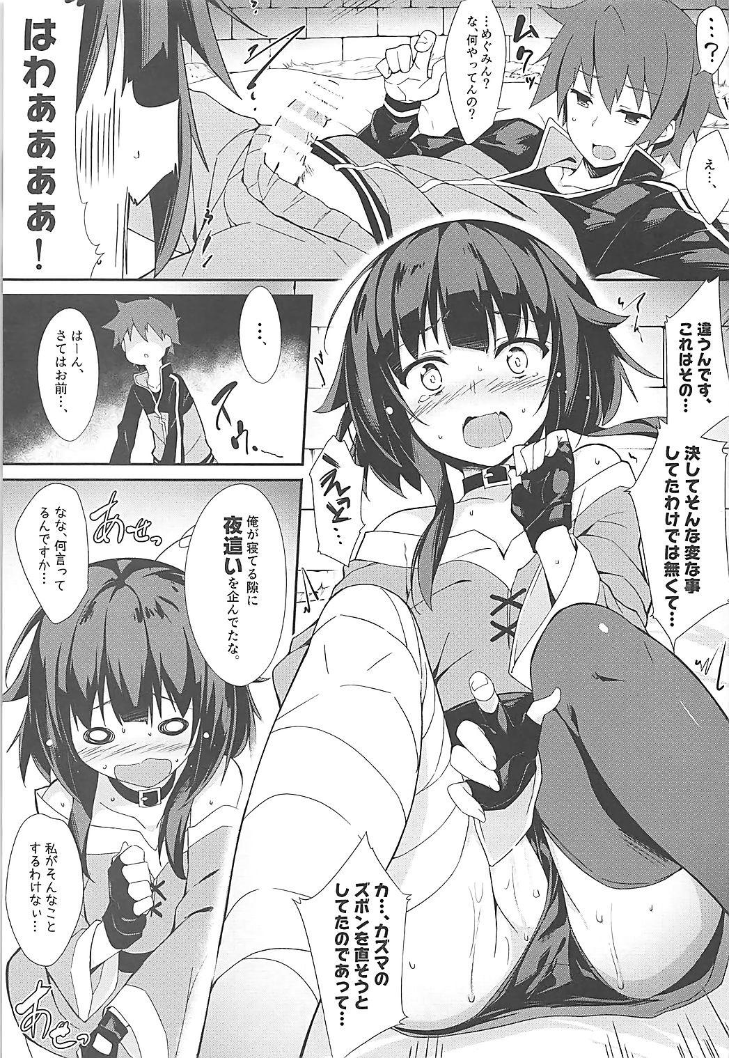 Great Fuck Mayonaka ni Me ga Samete… - Kono subarashii sekai ni syukufuku o Stream - Page 8