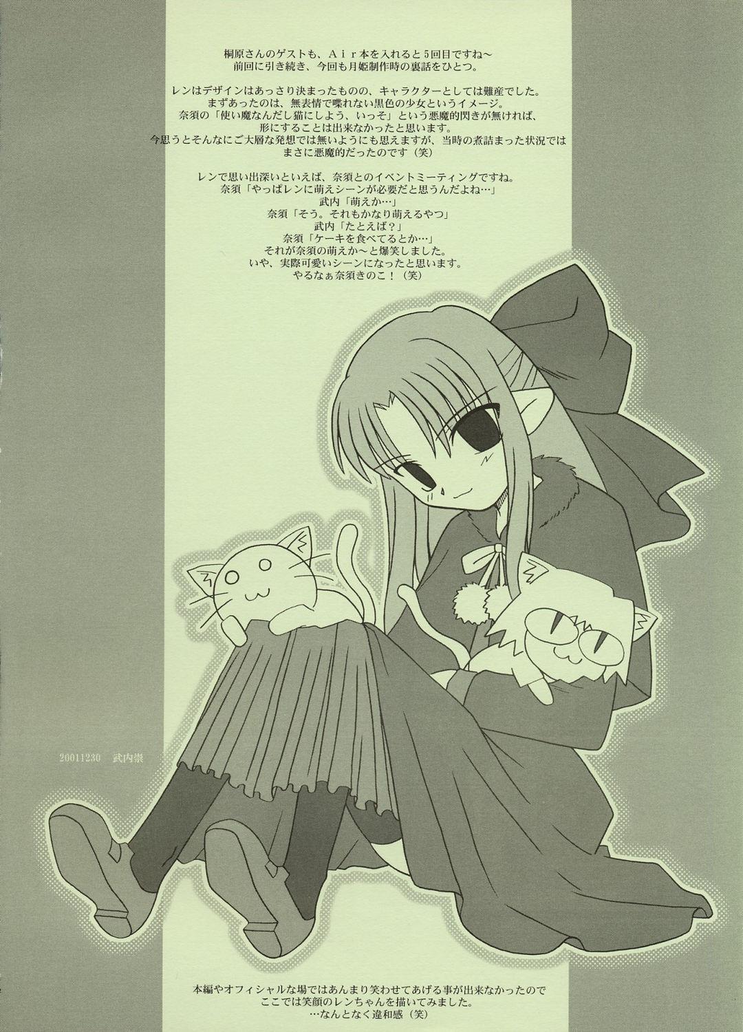 Escort Kinseiza - Tsukihime Behind - Page 11