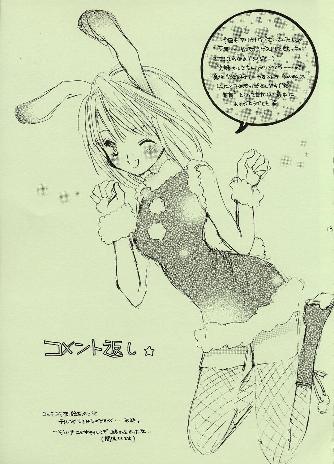 Pussyfucking Kinseiza - Tsukihime Moneytalks - Page 12