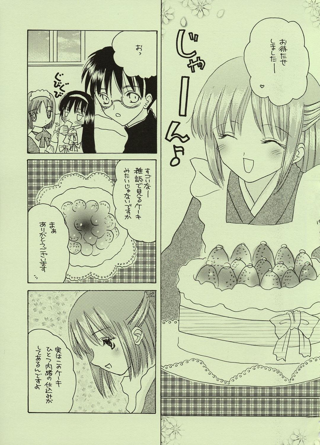 Amatuer Sex Kinseiza - Tsukihime Interacial - Page 14