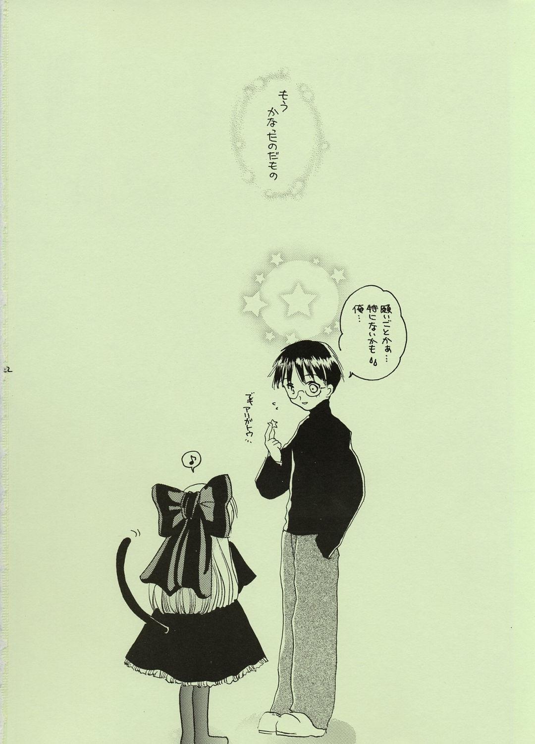 Snatch Kinseiza - Tsukihime Gordibuena - Page 21