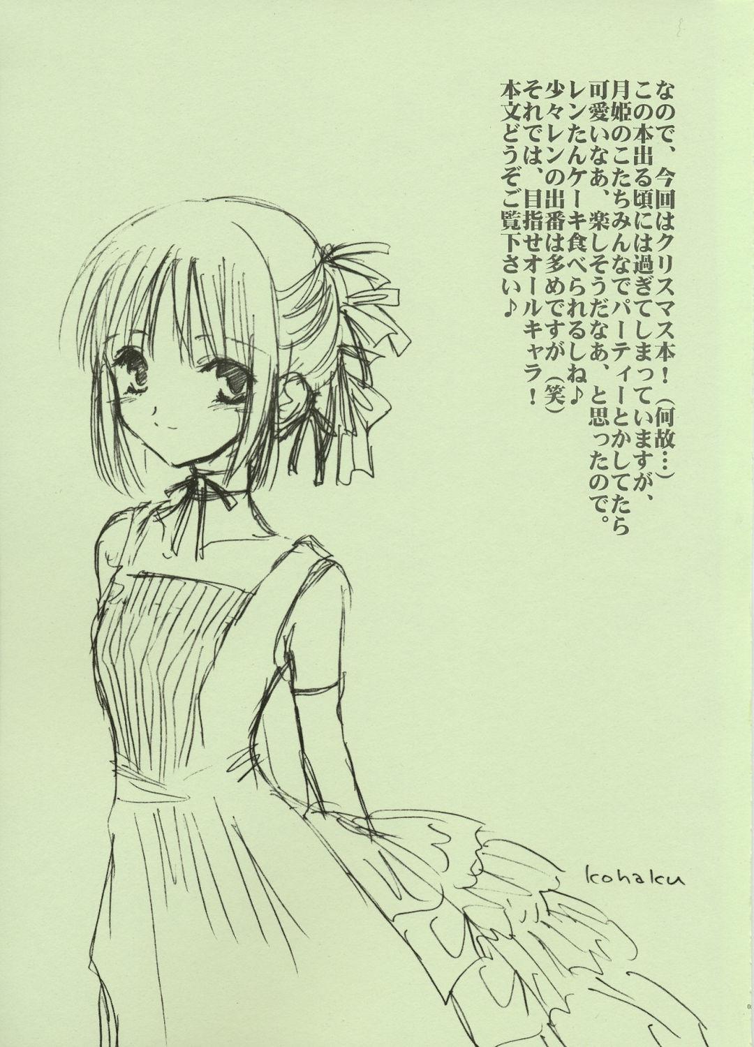 Snatch Kinseiza - Tsukihime Gordibuena - Page 4
