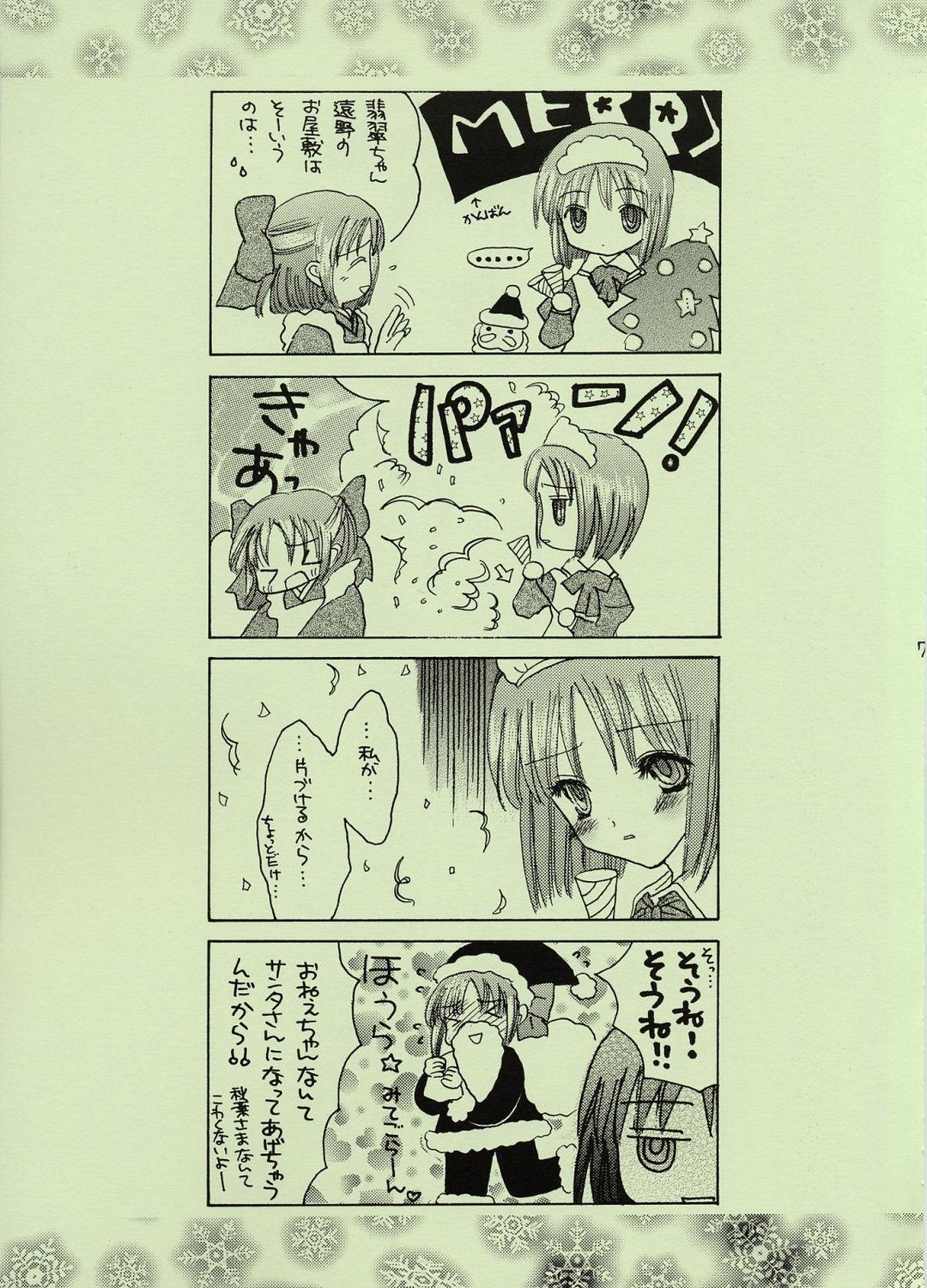 Amatuer Sex Kinseiza - Tsukihime Interacial - Page 6