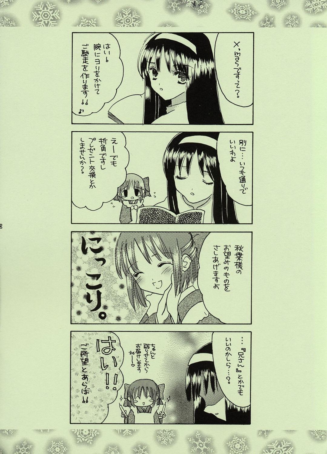 Amateurs Gone Wild Kinseiza - Tsukihime Petite Teenager - Page 7