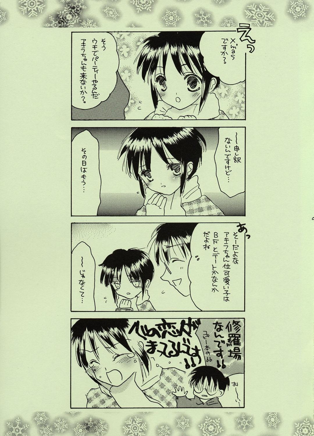 Amigo Kinseiza - Tsukihime Cream Pie - Page 8