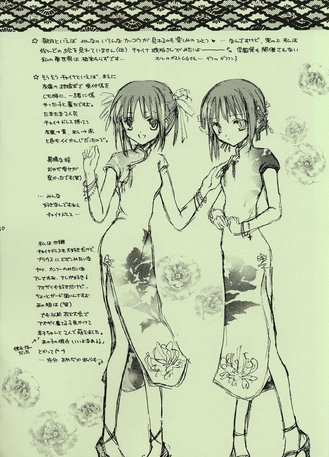 Pussyfucking Kinseiza - Tsukihime Moneytalks - Page 9