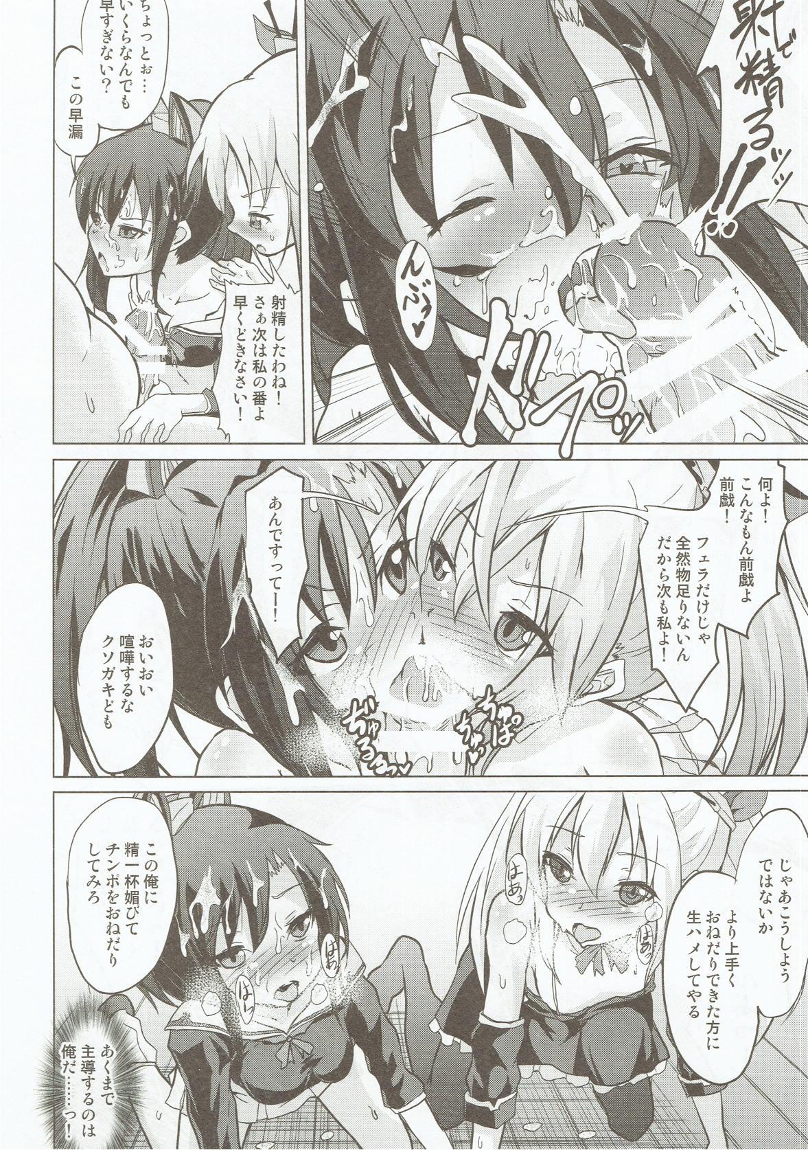 Gay Masturbation Kuchikukan no Kusogaki-domo ni Chinpo Tedama ni Toraretan desu kedo!!! - Azur lane Brazil - Page 7