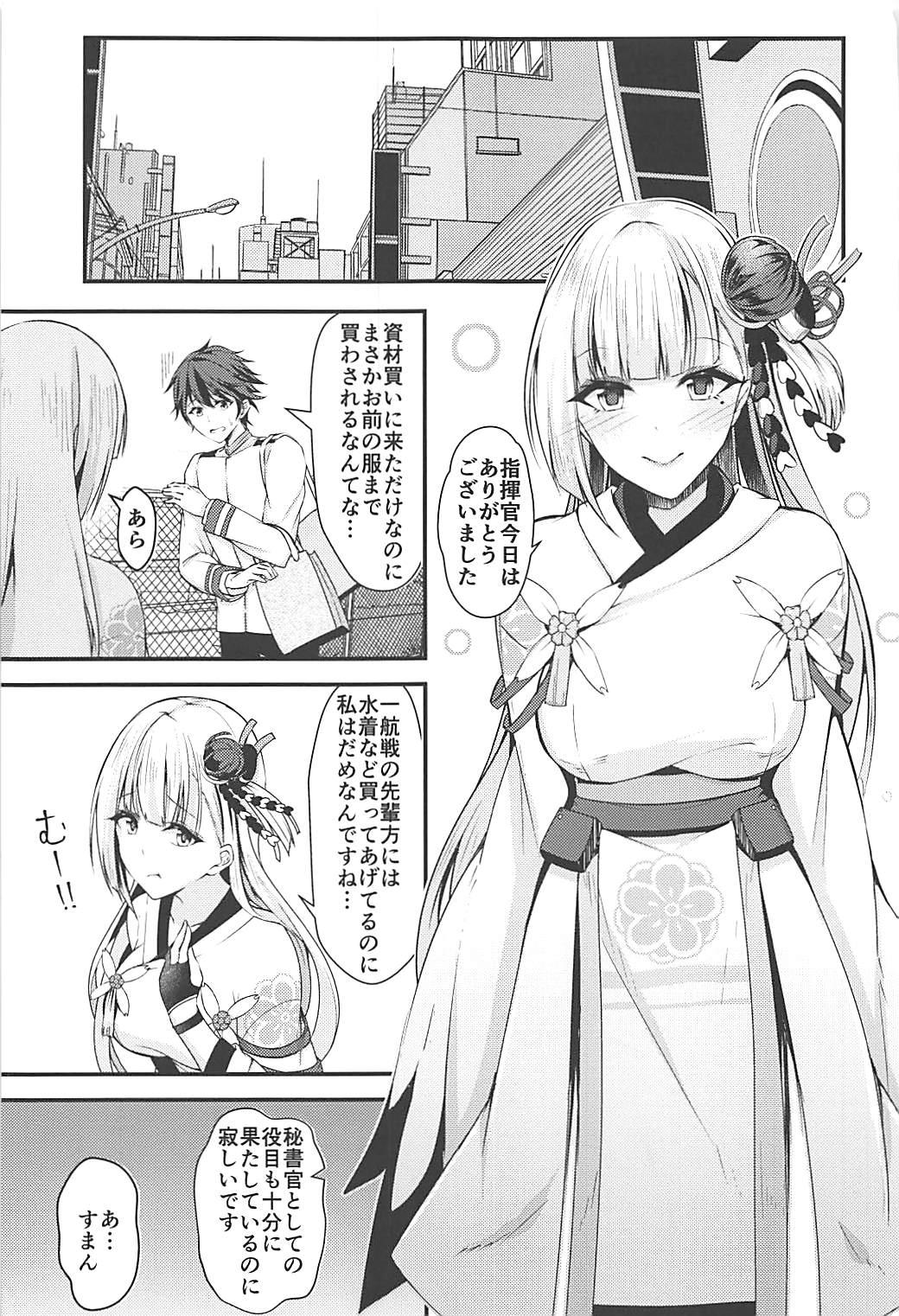 Blowing Ecchi na Shoukaku wa Dame desu ka? - Azur lane HD - Page 2