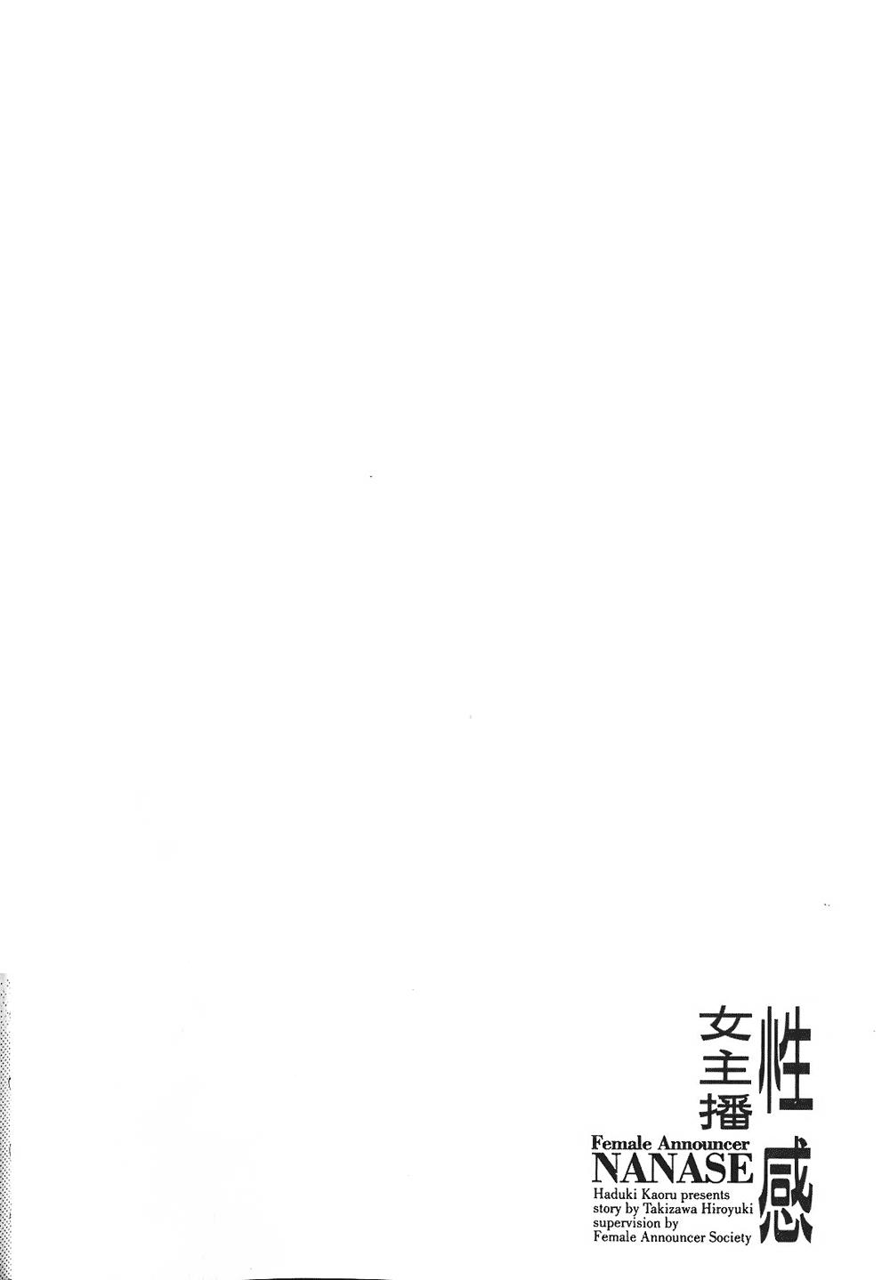 Joshi Ana Nanase | 性感女主播 Vol.1 104