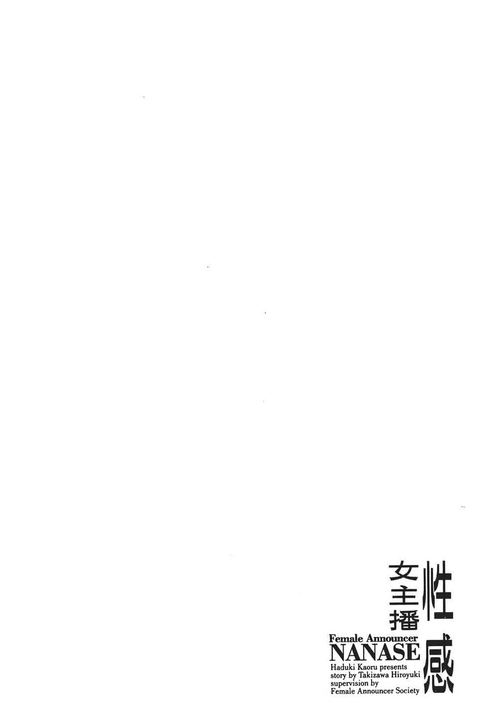 Joshi Ana Nanase | 性感女主播 Vol.1 179