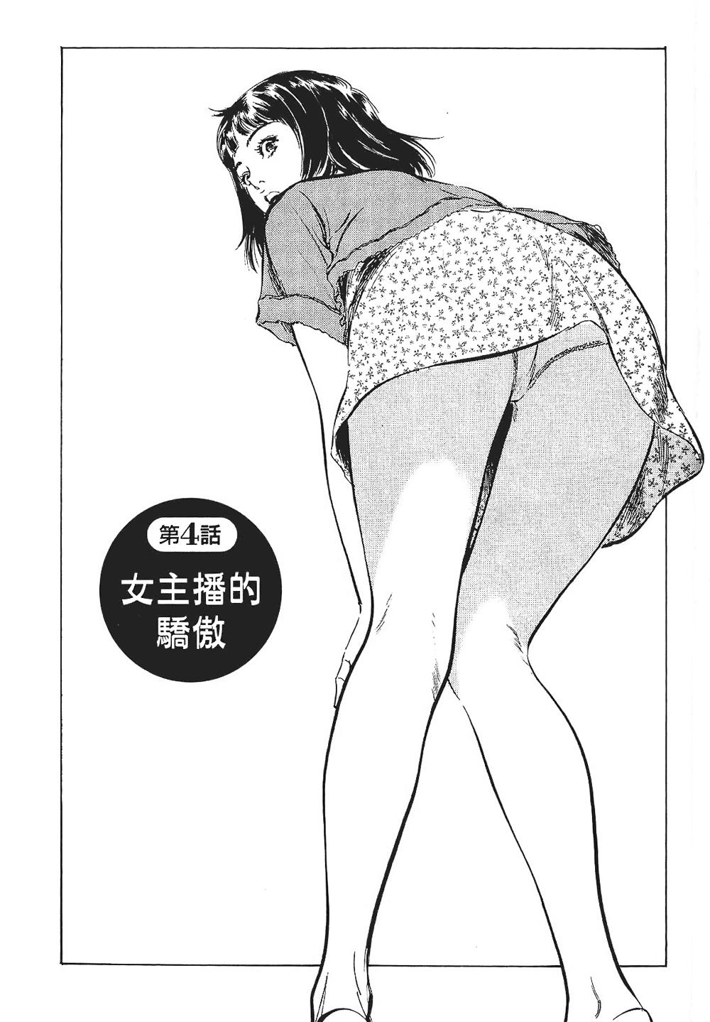 Joshi Ana Nanase | 性感女主播 Vol.1 78